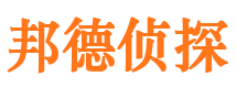 泰安侦探公司